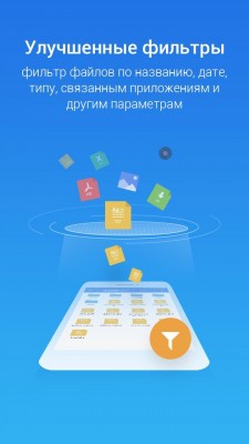 ES Проводник (ES File Explorer File Manager) screenshot №3