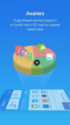 ES Проводник (ES File Explorer File Manager) screenshot №2