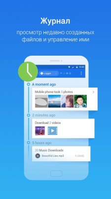 ES Проводник (ES File Explorer File Manager) screenshot №5