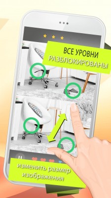 Найти различия 500 уровней screenshot №2