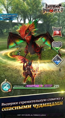 Dragon Project screenshot №3