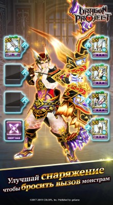 Dragon Project screenshot №2