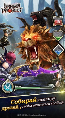 Dragon Project screenshot №5