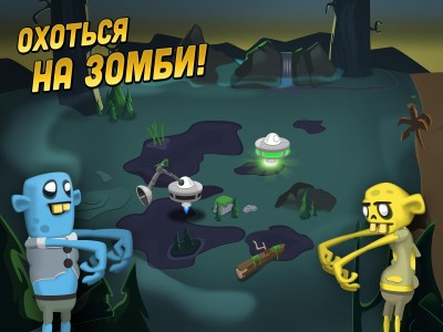 Zombie Catchers screenshot №7