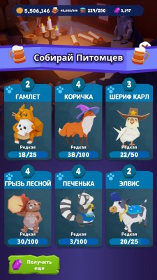 Idle Inn Tycoon screenshot №3