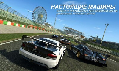 Real Racing 3 screenshot №4