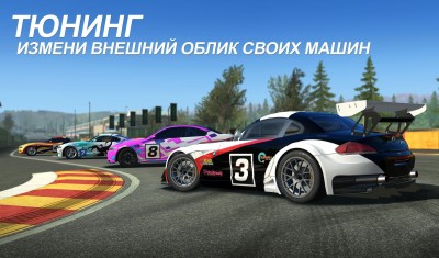 Real Racing 3 screenshot №6
