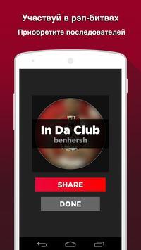 AutoRap by Smule v 2.1.7 [ВЗЛОМ: полная версия] скриншот №5