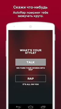 AutoRap by Smule v 2.1.7 [ВЗЛОМ: полная версия]