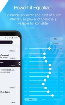 Музыка из ВКонтакте для Stellio Плеера v 5.5 скриншот №5
