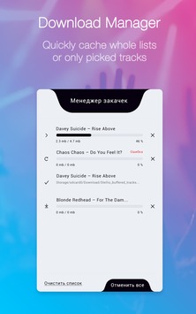 Музыка из ВКонтакте для Stellio Плеера v 5.5 скриншот №6