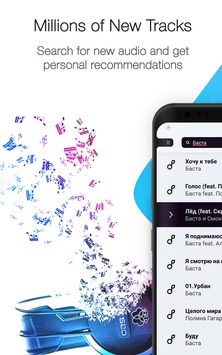 Скачать Музыка из ВКонтакте для Stellio Плеера v 5.5 для Андроид