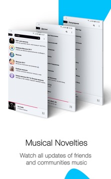 Музыка из ВКонтакте для Stellio Плеера v 5.5