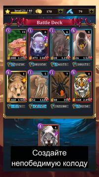Скачать TCG Deck Adventures Wild Arena [ВЗЛОМ: бесконечные монеты] v 1.4.15 для Андроид