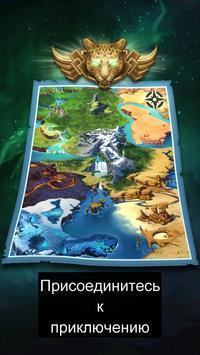 TCG Deck Adventures Wild Arena [ВЗЛОМ: бесконечные монеты] v 1.4.15 скриншот №2