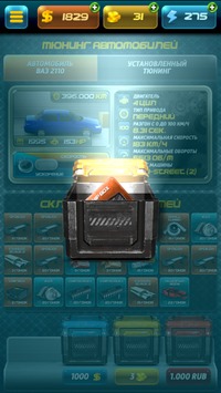 Drag Racing Simulator [ВЗЛОМ] v 1.50 скриншот №7