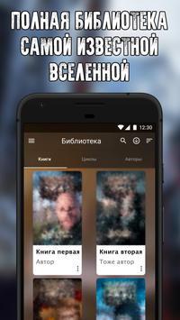 Библиотека М v 1.2.0 скриншот №1