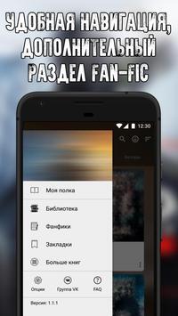 Библиотека М v 1.2.0 скриншот №2