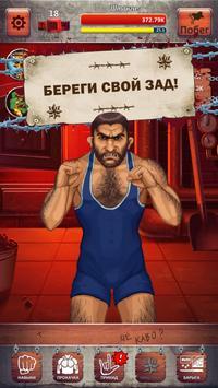 В тюряге! Кликер бои на зоне v 1.1 скриншот №2