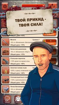 Скачать В тюряге! Кликер бои на зоне v 1.1 для Андроид