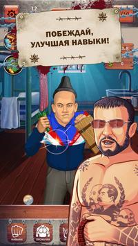 В тюряге! Кликер бои на зоне v 1.1