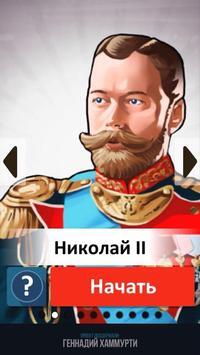 Империя v 1.8.73 [ВЗЛОМ на деньги] скриншот №6