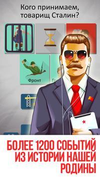 Империя v 1.8.73 [ВЗЛОМ на деньги] скриншот №1