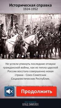 Империя v 1.8.73 [ВЗЛОМ на деньги] скриншот №8