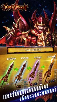 Скачать Song of Knight [ВЗЛОМ] v 1.1.7 для Андроид
