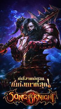 Song of Knight [ВЗЛОМ] v 1.1.7 скриншот №1