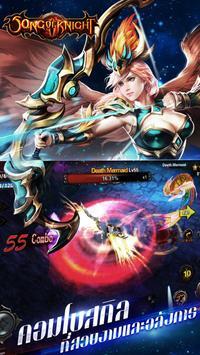 Song of Knight [ВЗЛОМ] v 1.1.7 скриншот №5
