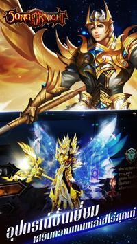 Song of Knight [ВЗЛОМ] v 1.1.7 скриншот №6