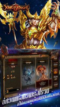 Song of Knight [ВЗЛОМ] v 1.1.7 скриншот №7