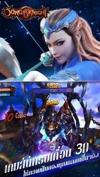 Song of Knight [ВЗЛОМ] v 1.1.7 скриншот №2