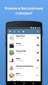 Стикеры для ВКонтакте v 2.3 скриншот №1