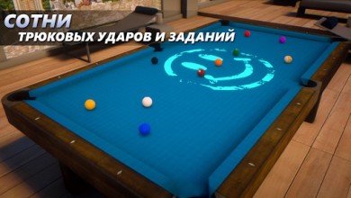 Cue Billiard Club: 8 Ball Pool [ВЗЛОМ] для Android