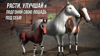 Скачать Photo Finish Horse Racing  v 88.00 [ВЗЛОМ: Много денег] для Андроид