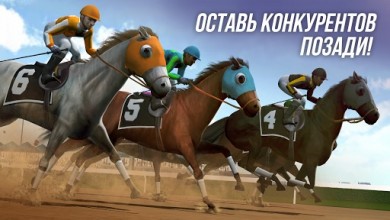 Photo Finish Horse Racing  v 88.00 [ВЗЛОМ: Много денег]