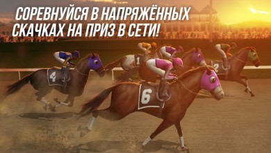 Photo Finish Horse Racing  v 88.00 [ВЗЛОМ: Много денег] скриншот №2
