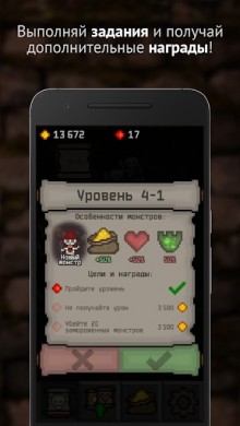 Wizard Swipe v 1.1.0 [ВЗЛОМ: Свободные покупки] скриншот №5