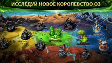 Oz: Broken Kingdom™ v 3.2.1 [ВЗЛОМ: нет перезарядки способностей] скриншот №5