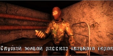 T.D.Z. 2 Мёртвая Зона v 1.0.5 скриншот №1