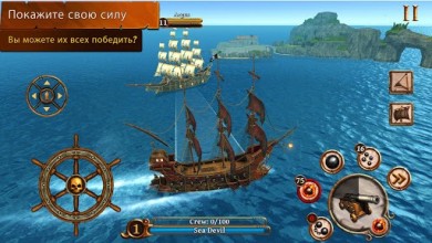 Ships Of Battle Age Of Pirates [ВЗЛОМ] v 2.6.28 скриншот №8