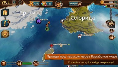 Ships Of Battle Age Of Pirates [ВЗЛОМ] v 2.6.28 скриншот №6