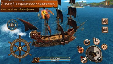 Ships Of Battle Age Of Pirates [ВЗЛОМ] v 2.6.28 скриншот №7