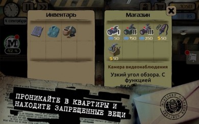 Скачать Beholder [ВЗЛОМ] v 2.4.0 для Андроид