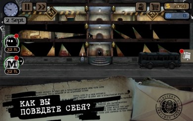 Beholder [ВЗЛОМ] v 2.4.0 скриншот №1