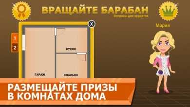 Скачать Вращайте барабан 2017 для Андроид