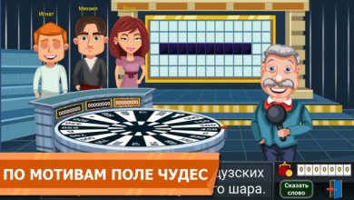 Вращайте барабан 2017 скриншот №1