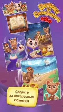 Treasure hunters match-3 gems [ВЗЛОМ: бесконечные жизни / монеты] v 1.3.3 скриншот №5